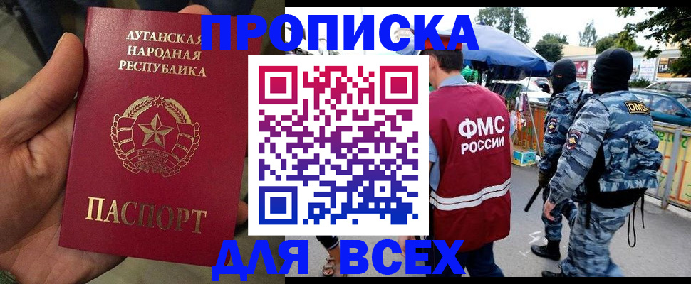 прописка для работы в Калуге