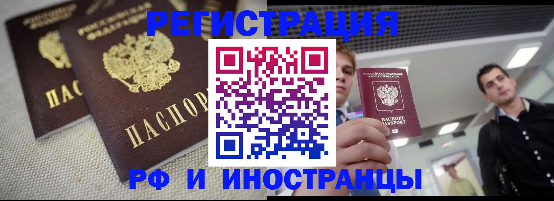 временная регистрация 2025 в Калуге