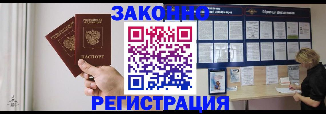 прописка в квартире в Калуге