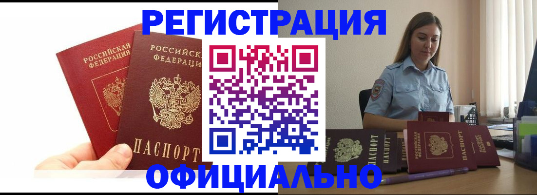 временная регистрация для школы в Калуге