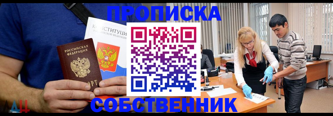купить прописку в Калуге