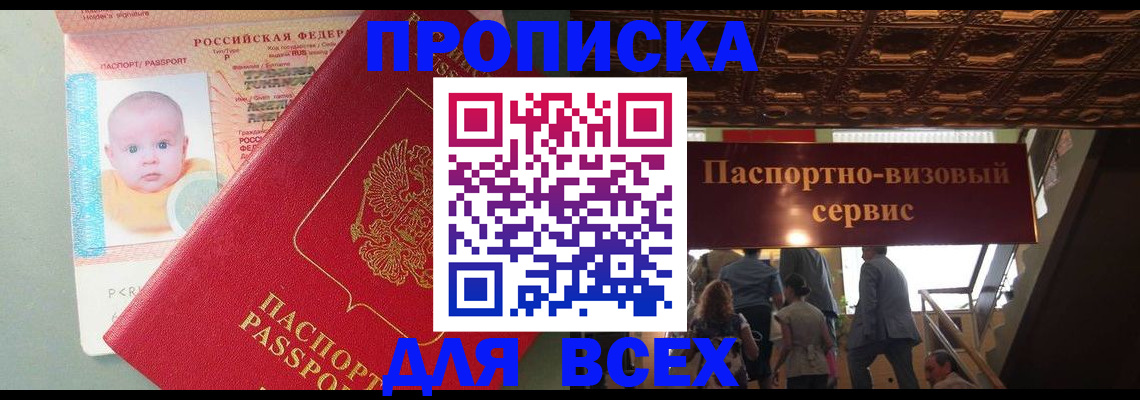 временная регистрация недорого в Калуге