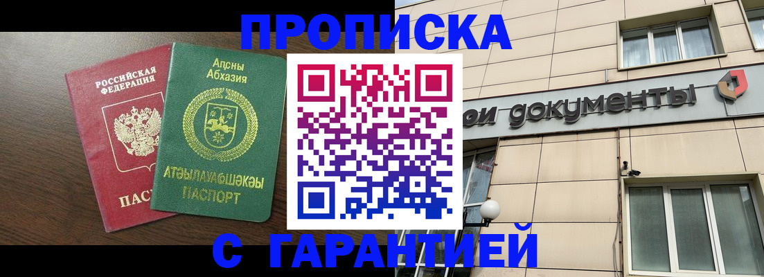 прописка в Калуге